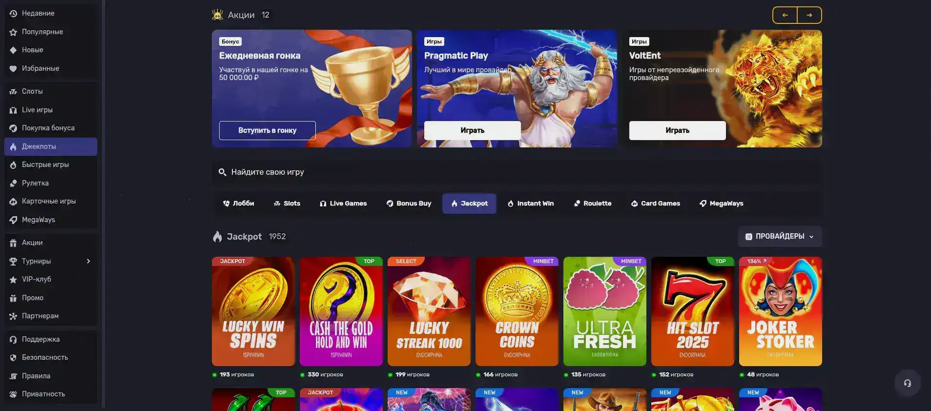 Интерфейс казино Банда с играми на экране