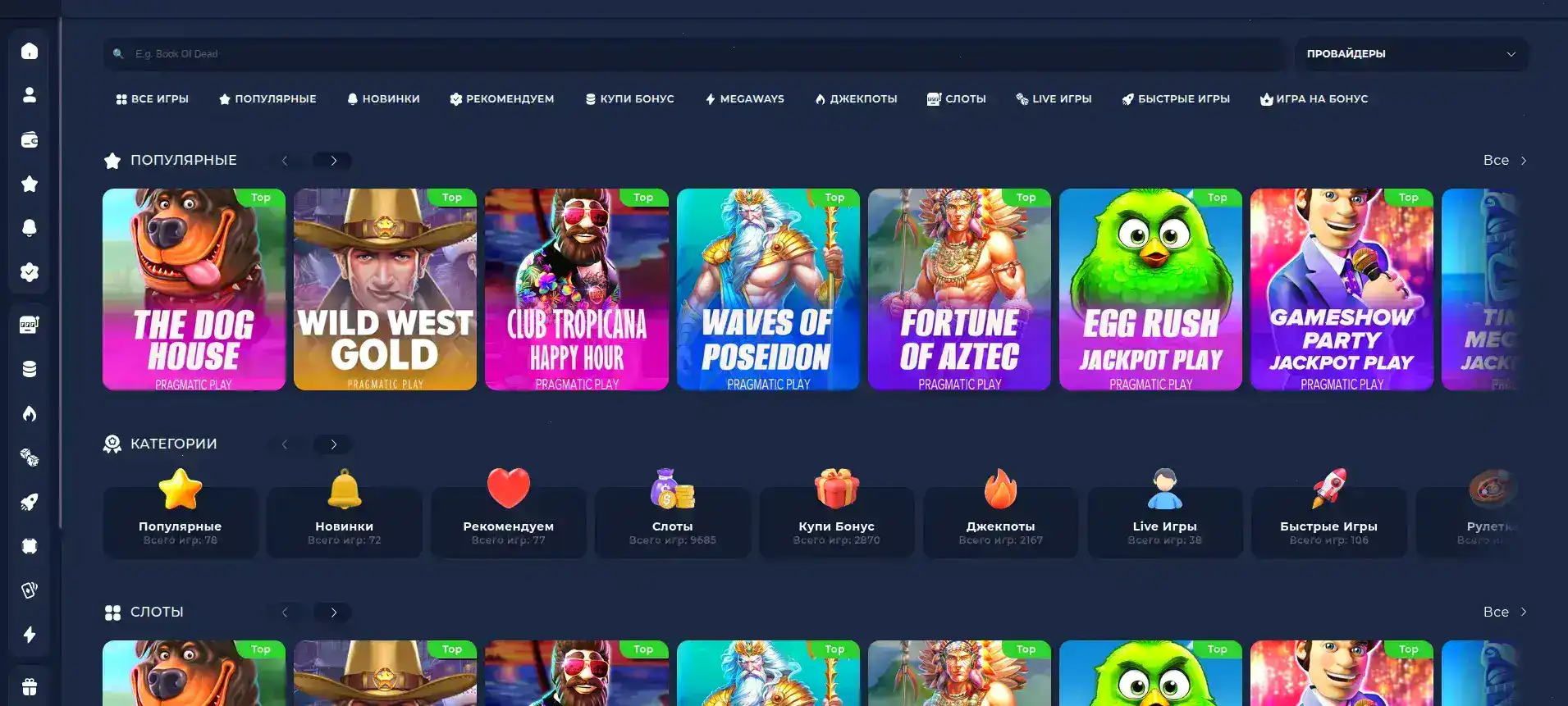 Мобильная версия казино Банда на смартфоне